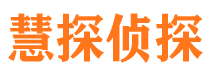 汉中侦探公司